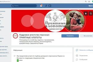 Оформление и ведение группы в ВК — Филиппова Ирина Евгеньевна