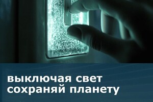 Серия постеров на экологическую тематику — Габдрафиков Ильдар Валерьевич