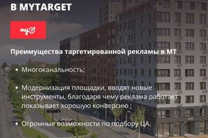 Запуск рекламы в MyTarget на Двери — Головин Владимир Владимирович