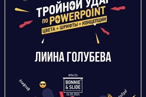 Диплом / сертификат №4 — Голубева Лиина Андреевна