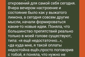 Отзыв о карьерном коучинге — Горбунова Ирина Александровна