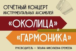 Создаю афиши для любых мероприятий (концертов, конференций, конкурсов, фестивалей) в Adobe Illustrator ?; Работаю по... — Горностай Ольга Сергеевна