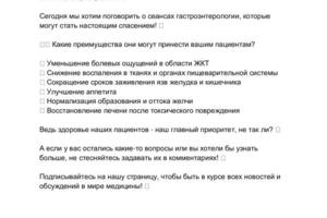 Копирайтинг для медицинского центра - Умный кислород — Грязнов Сергей Олегович