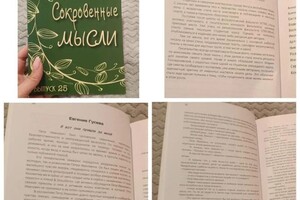 Диплом / сертификат №10 — Гусева Евгения Юрьевна