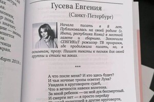 Диплом / сертификат №2 — Гусева Евгения Юрьевна