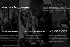 Комплексный маркетинг для колориста и преподавателя, основателя онлайн-обучения для парикмахеров... — Хвастова Надежда Валерьевна