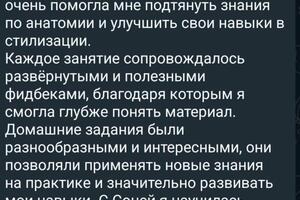 Отзыв от моей работе — Игинова Софья Викторовна