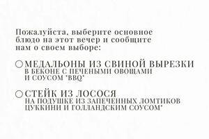 Карточка выбора блюд — Ильин Алексей Дмитриевич