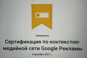 Диплом / сертификат №7 — Калитвин Сергей Владимирович