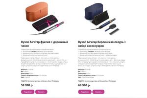 Landing Page Официальный дистрибьютор Dyson — Капралов Артём Андреевич