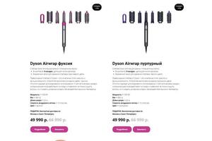 Landing Page Официальный дистрибьютор Dyson — Капралов Артём Андреевич