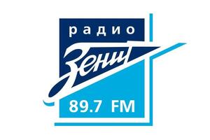 Логотип новой радиостанции в Санкт-Петербурге Радио Зенит. 2007 год. *Создано в составе рекламного агентства Гради — Кириллов Иван Николаевич