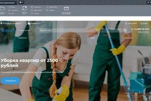 Обновление сайта для клининговой компании в Москве — Кононов Артем Андреевич