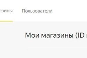 Создание интернет-магазина - выгрузка каталога - подключение магазина на яндекс маркет (также Merchant Center - Google) — Кононов Артем Андреевич