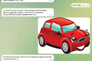 Telegram бот для сервиса заказа такси — Кулаков Артем Алексеевич