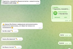 Telegram бот для сервиса заказа такси — Кулаков Артем Алексеевич