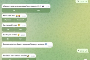 Telegram бот для сервиса заказа такси — Кулаков Артем Алексеевич