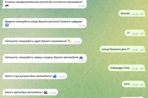 Telegram бот для сервиса заказа такси — Кулаков Артем Алексеевич