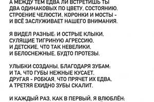 Стихотворение на заданную тему зубы. Срок написания 1 день. — Кузьмина Валерия Дмитриевна