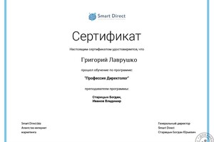 сертификат о прохождении обучения по программе \