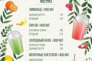 Дизайн и вёрстка сезонного меню для кофейни Zoko coffee — Макеев Вадим Викторович