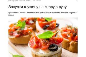 Сайт-блог девушки-кулинара — Мамедова Таисия Ильгамовна