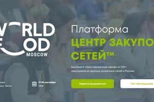 Сайт для мероприятия в рамках выставки WorldFood.; Почти ко всем, приведенным на фото, сайтам прикручена... — Мартенс Владислав Георгиевич