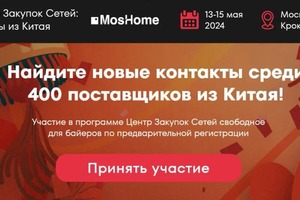 Сайт для мероприятия в рамках выставки MosHome.; Почти ко всем, приведенным на фото, сайтам прикручена SEO-оптимизация... — Мартенс Владислав Георгиевич