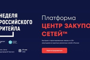 Сайт для мероприятия в рамках международного форума Неделя Ритейла.; Почти ко всем, приведенным на фото, сайтам... — Мартенс Владислав Георгиевич