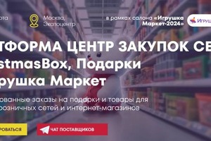 Сайт для мероприятия в рамках выставки ChristmasBox. Подарки.; Почти ко всем, приведенным на фото, сайтам прикручена... — Мартенс Владислав Георгиевич