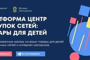 Сайт для мероприятия в рамках выставки CJF. Детская мода.; Почти ко всем, приведенным на фото, сайтам прикручена... — Мартенс Владислав Георгиевич