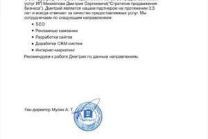 Диплом / сертификат №1 — Михайлов Дмитрий Сергеевич