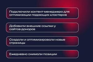 Как мы вывели сайт в ТОП-3 в эксклюзивной нише по аренде яхт в Дубае? — Михайлов Дмитрий Сергеевич