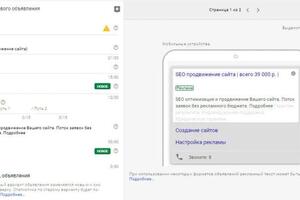 Пример настройки Google Ads (Adwords) — Назаров Эмиль Артурович