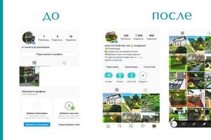 оформление аккаунта по ландшафтному дизайну — Назарова Алина Константиновна