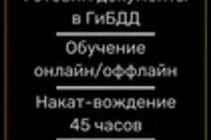 skill-drive.ru - сайт для автошколы. — Омелюсик Денис Дмитриевич