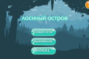 Html-5 игра, адаптирована для смартфонов — Орлова Наталья Андреевна