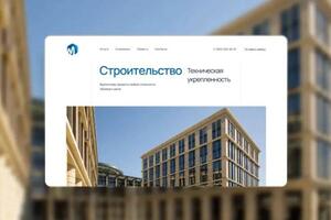 Landing page for a construction company — Павлов Денис Алексеевич