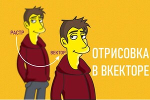 Отрисовка Вектора — Пчелинцева Александра Александровна