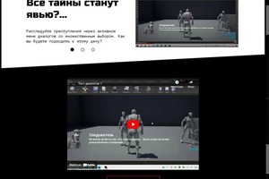 Мокап лендинг-сайта для проекта \