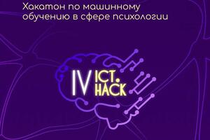 Вертикальная инфопанель для хакатона ICT.HACK #4, проведенного на базе ИТМО в 2022 году. — Пивоварова Анастасия Алексеевна