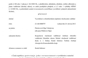 Приоложение к нострификации — Плехова Ольга Валерьевна