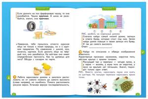 Верстка учебника — Подосёнова Вера Валерьевна