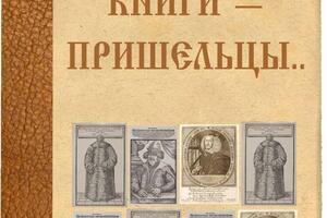 Обложка для старинной книги — Подосёнова Вера Валерьевна