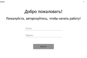 Приложение, информационная система для работы тур-оператора — Порываев Виталий Наилевич