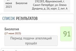 Мой результат в 2023 году 91 балл. — Протасова Светлана Игоревна