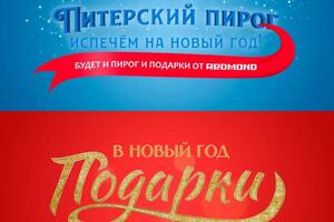 Логотипы для новогодней промо-акции — Ратников Антон Олегович