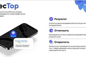 Портфолио №14 — RecTop