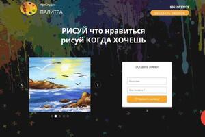 Лендинг — Ретивова Маргарита Романовна