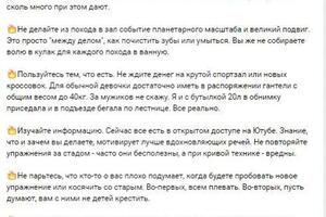 Пост в соцсети. Мое личное. Рекомендации — Романенко Александра Михайловна